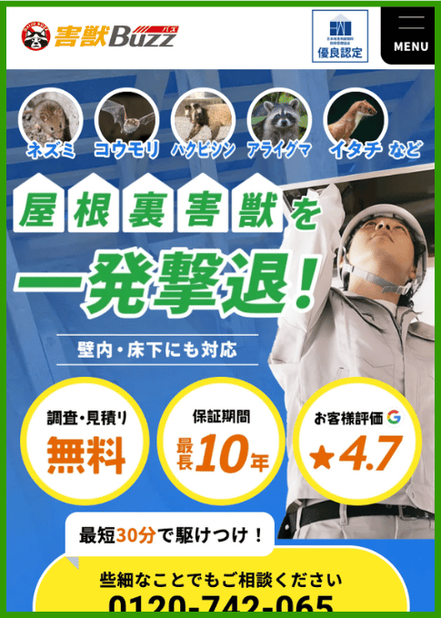 害獣BUZZ